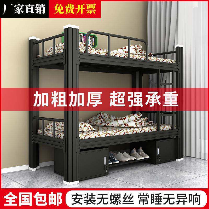 钢制铁艺床生员工宿公舍上床双层床家用铁学架床下铺寓简约无品牌