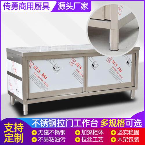 不锈钢餐拉门工台作台拉门储物柜厅厨房荷操作BEL台工打作台
