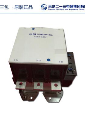 厂家直销天水二一三交流接器GSC2-115FC2触20AV包MOH邮开可专票