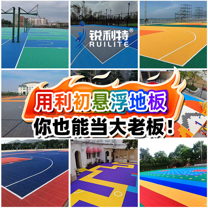 悬浮拼接地板幼儿园室外软塑地板学校球场操场拼装减震地垫厂家