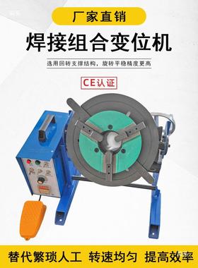 80030公斤变位自焊接旋转工作台动型变位器小法兰氩弧机焊管焊接