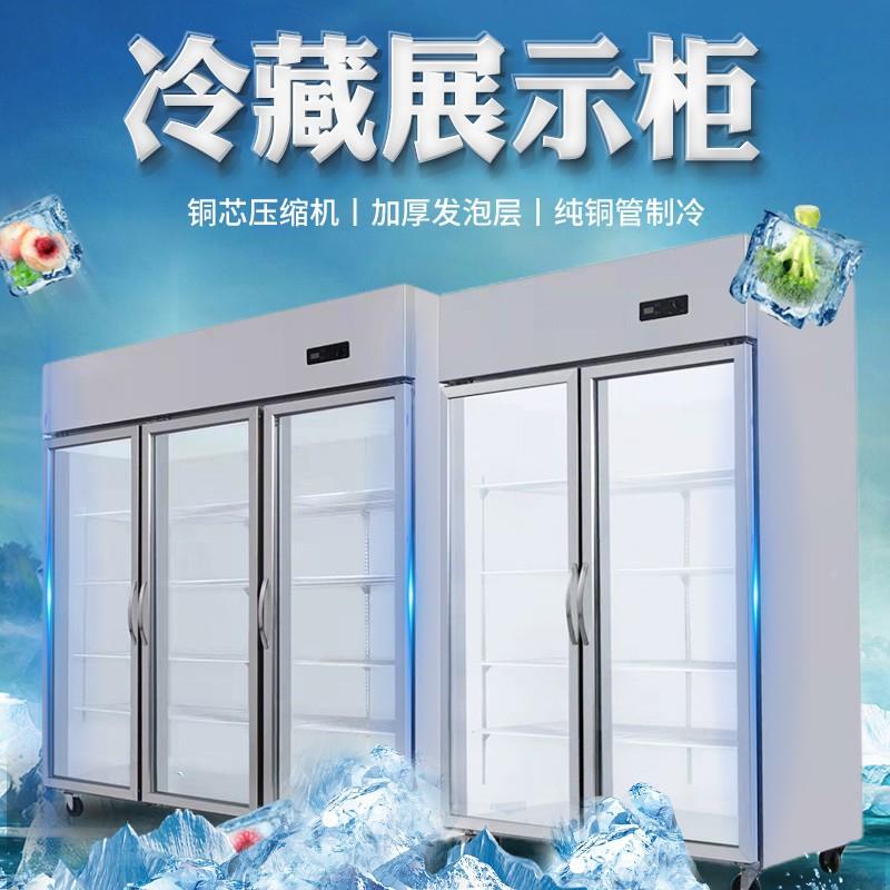 柜三开门展示立式保鲜401麻冻辣冷商用冷柜蔬菜串烫串冷藏点菜柜
