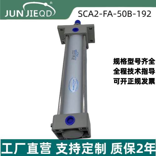 SCA2-F329A-5B-192型方型气缸SCA2-FA-0B气-192双0作用8标准缸