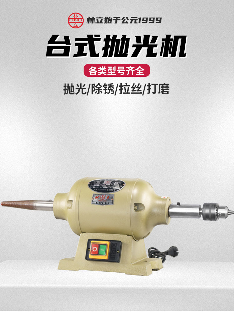 台式小型抛光机除锈打磨220V
