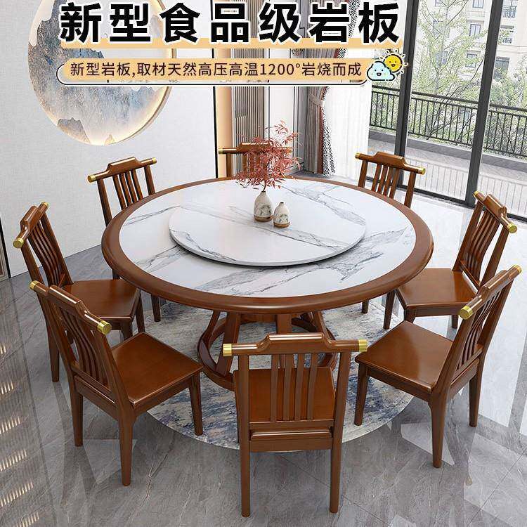 圆中式8岩板桌家用餐桌椅组合10人圆桌大理UGK石新1.米吃饭圆餐桌