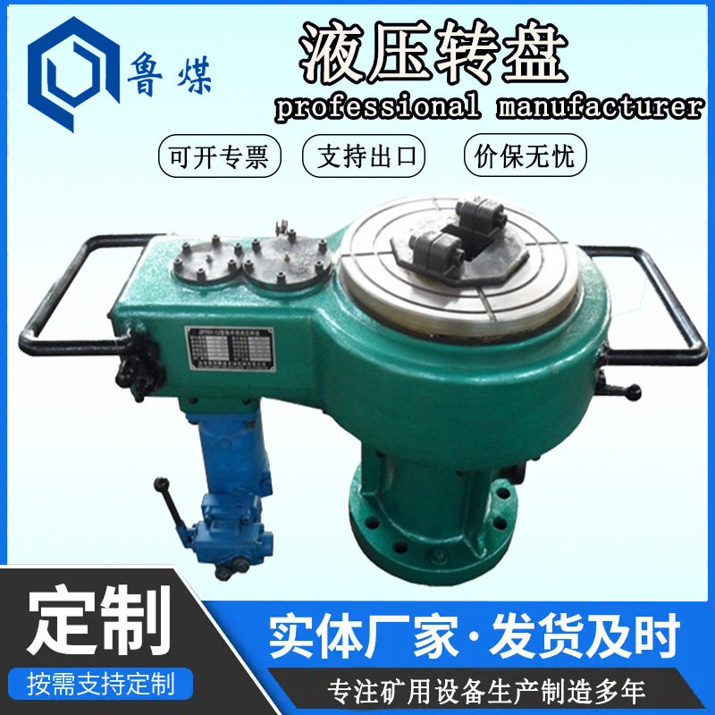 石油钻机用液压转盘ZP70Y开口型
