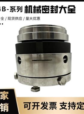 反应釜机械4密封20BOMC-30/35/机40/50动环真空静罐搅拌机水泵水