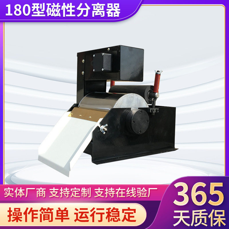 磁性180型磨床水箱过滤器除铁