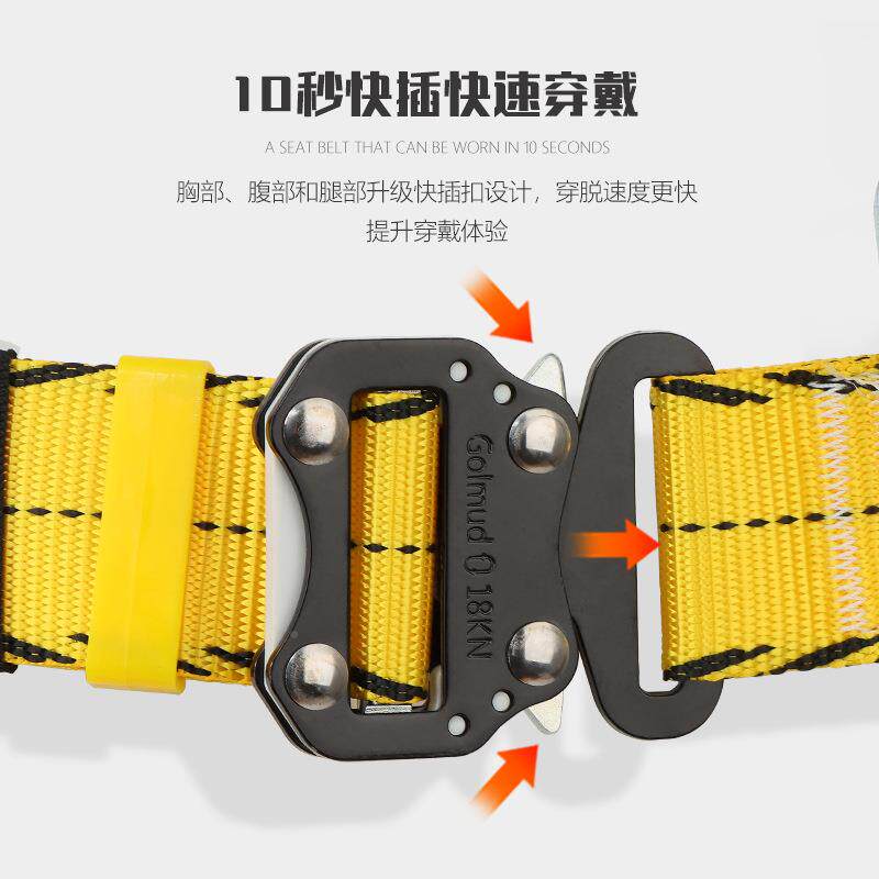 哥尔姆速插款安G全带-五点式国647标高空作业全身安全绳Y套装DZ53图片