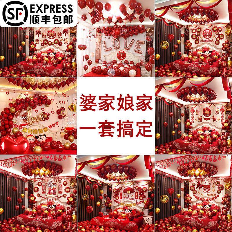 新房礼婚房布置973套装男方结大婚用方品全女卧室装饰浪漫创婚意