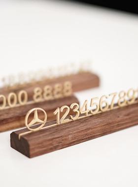 胡FRV车停车号码牌创标意木车载移车桃牌汽车摆件临时挪车牌电话