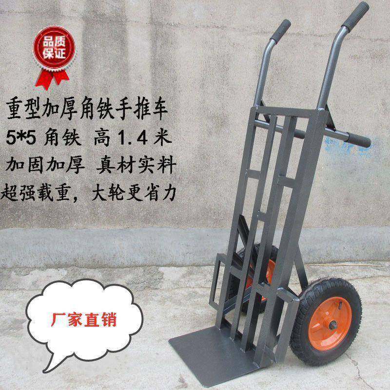 推农956用手推车老虎车两轮货加厚搬运车载重小车搬其拉货他