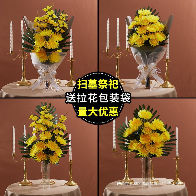 菊花清明节花束祭祀扫墓坟地坟陵园墓地坟前摆放塑料祭奠假花