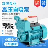 家泵用自吸水井抽水泵220V自来水管PBC道增压泵漩涡离泵心抽水式