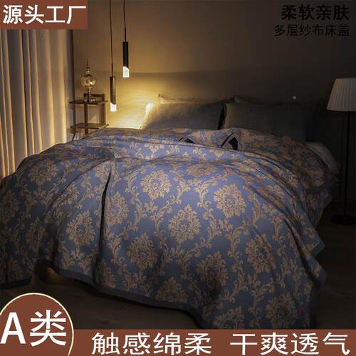 多层纱布盖可铺可盖类母加大盖床ACG8801-C毯正反面环保印花工艺
