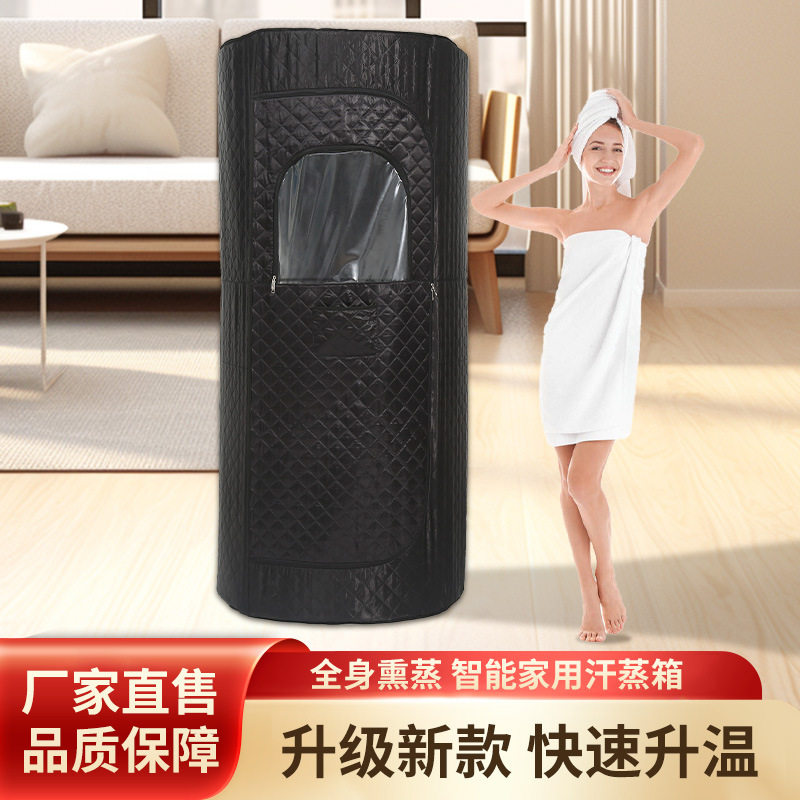 迷你汗蒸房蒸汽排汗排酸