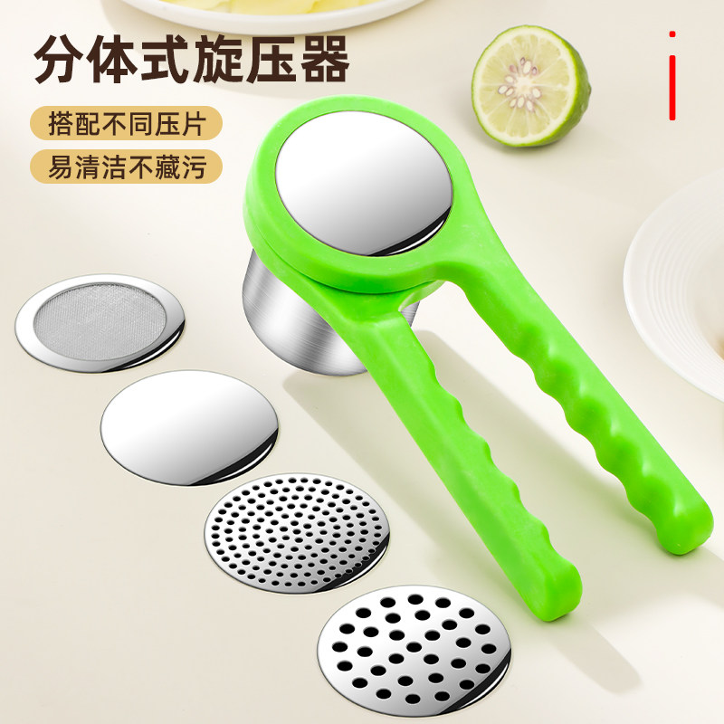 不锈钢多功能旋压器手动土豆泥压蒜泥器辅食捣碎器柠檬水果榨汁器
