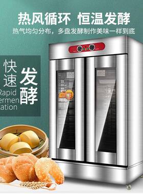 热风循环面包发酵箱商用不锈钢烘焙温全包自动馒头子酵IMQ24层恒
