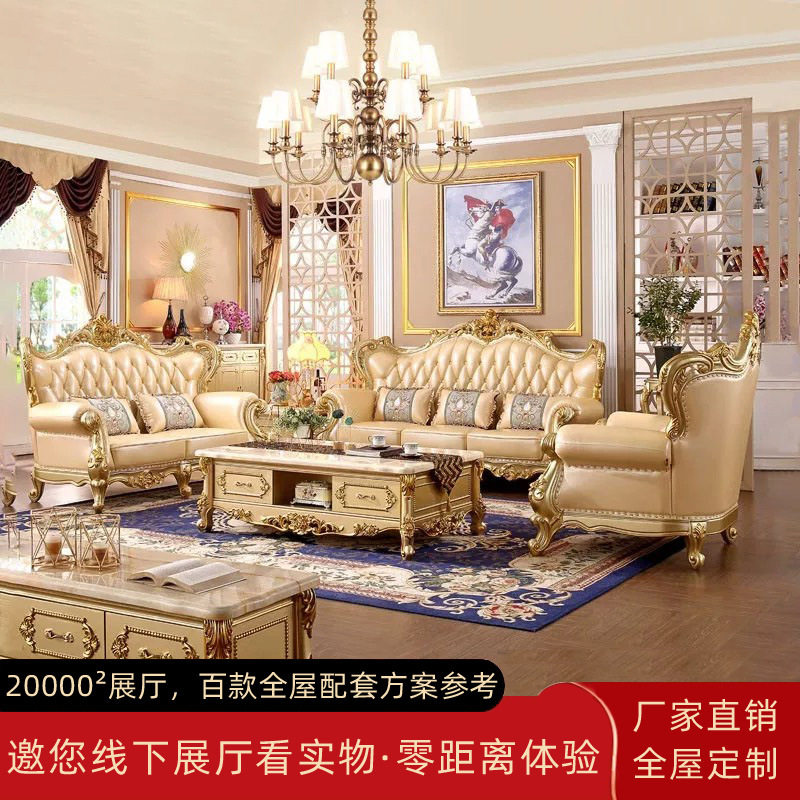 欧式豪华实木真皮橡木沙发组合