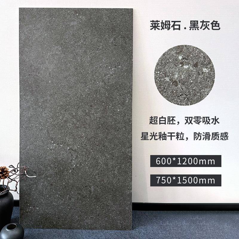莱姆1石瓷砖600X20超白胚双零吸0水地砖客厅室LM卫生间墙卧砖工程