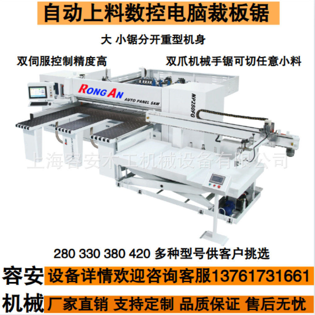 2025新款电脑数控裁板电子锯