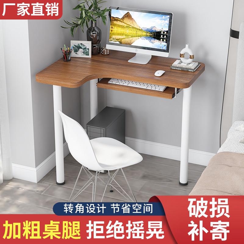 家角书桌电脑台式办公拐见详情桌卧室角学生写字转小型现代简易用