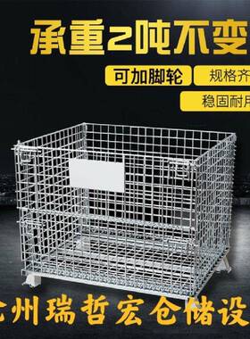 仓储笼折叠铁蝴蝶XJV笼物流快递分铁网笼仓库储物拣筐笼周转框筐