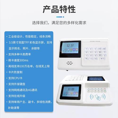 刷卡IMY消费机学校堂窗口联网ic卡感应企业食堂校系统饭智能园