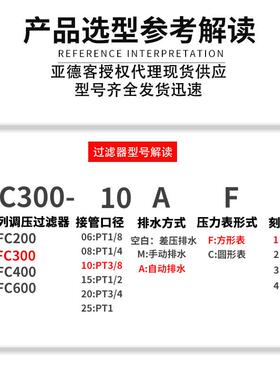亚客G系列G德C/GFC/GF360R器20-080气源处理空压机油水分离器过滤