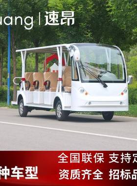 1座1座景区游览观光车34566旅游摆2观光车电动景区渡观光巴士车