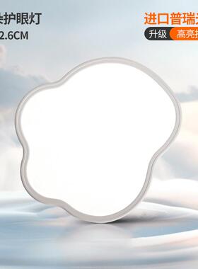 无缝云朵护眼吸27161顶主灯灯超薄全光谱客厅灯奶油风灯具房儿童