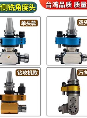 铣角度T头BT40B50ER3290°度-直746角头CNC侧侧铣头