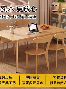 匠海全木餐椅桌客厅家FXB用小户型长方形餐组桌原木实风桌合吃饭
