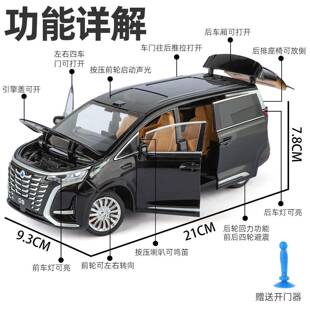 1/24腾势9宏森智冠仿真合金商务MPV汽模型儿童车84244D男孩玩具摆