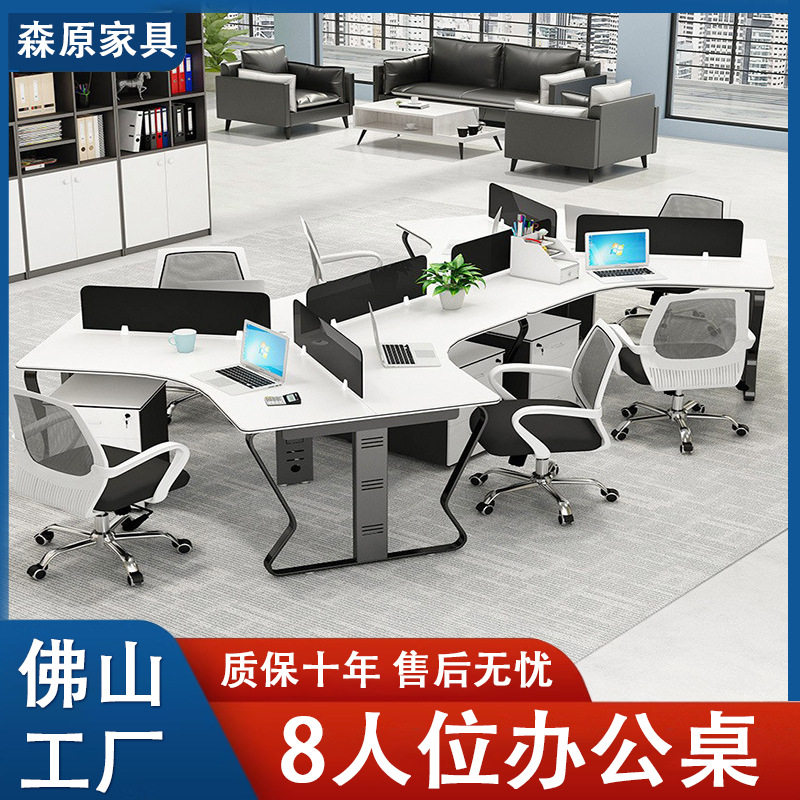 三角6人8人位屏风办公桌椅
