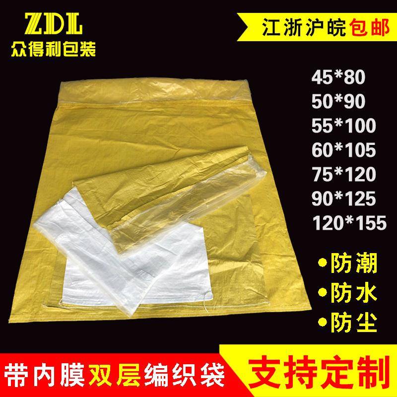 双层带内膜内包胆内衬编织袋快防水防潮KEK蛇袋皮袋递服装打子