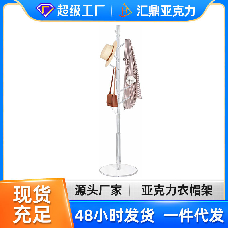 亚克力透明立式落地服装展示架