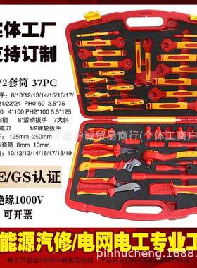 品诚7件VDE绝缘梅花开口扳活动UBI棘轮手工长短接3杆弯斜钳电具组