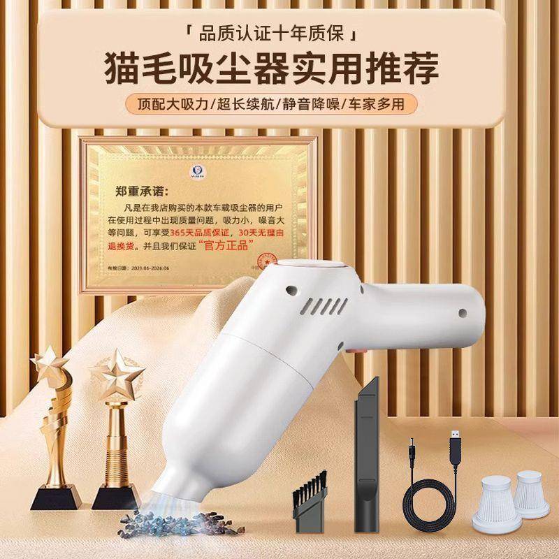 猫毛吸尘器养专用小宠物吸毛地毯床手持型家用吸毛发858上超强猫