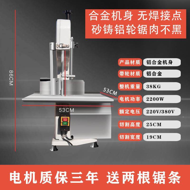 锯锯骨机商骨用20电654动台式切割牛排猪骨羊骨冻肉猪蹄家用大5骨,厨房电器,其他商用厨电,淘宝优惠券,粉丝福利购,淘宝优惠卷