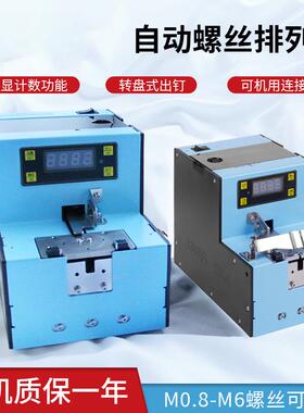 自排动显螺丝供料器全转盘式螺丝列数机锁螺丝机手KJB持式螺丝机