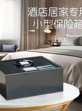 上翻式保柜家用隐形小型衣柜密码EF-TOP-Y险箱入墙险入柜上开保险
