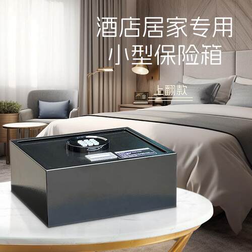 上翻式保柜家用隐形小型衣柜密码EF-TOP-Y险箱入墙险入柜上开保险