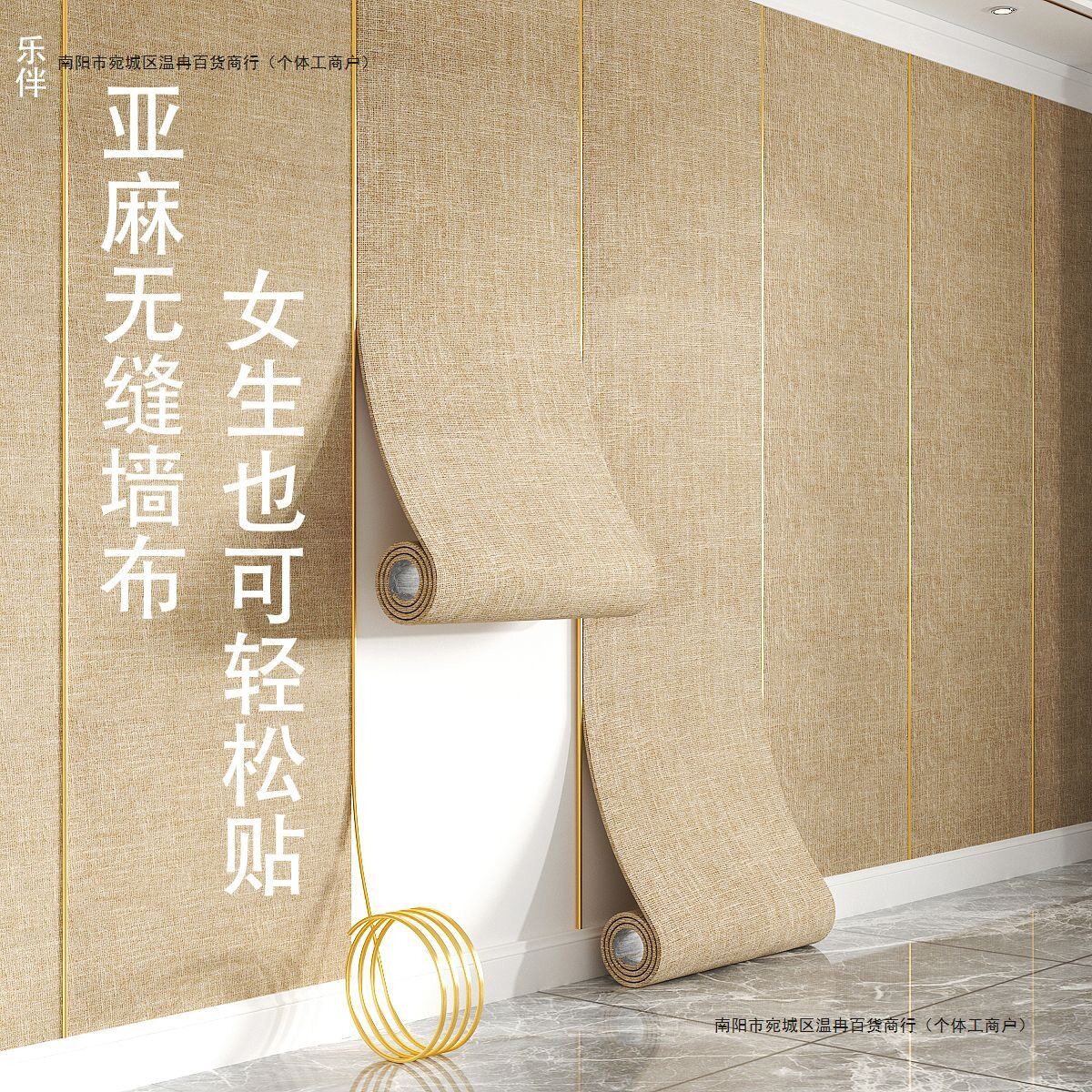 亚麻自粘墙贴遮丑装饰可擦洗