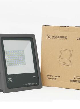 亚明l亮edZY904投光灯zy904泛光灯220v白光超30W50W100海W150上W2