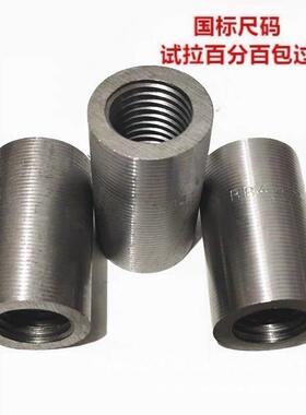 1/18/丝20/22/25/28/32mm钢筋6直螺纹连RYM接筋套筒钢接头正国标