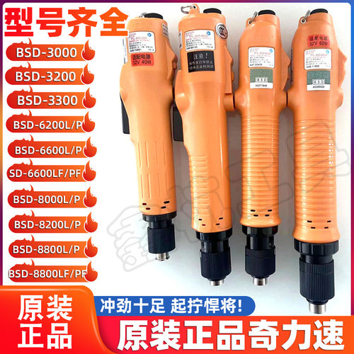 奇力速电批P1L-BSD-3000/3200/3300/6200/6600/8000/82/88/L/P/