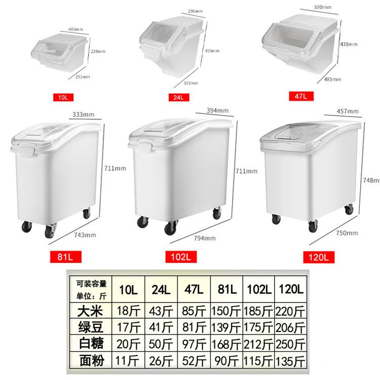 滑盖式动物桶商QPR用储可移白储糖粮食储存箱储米桶干货面粉塑料