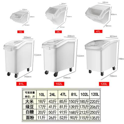 滑盖式动物桶商QPR用储可移白储糖粮食储存箱储米桶干货面粉塑料