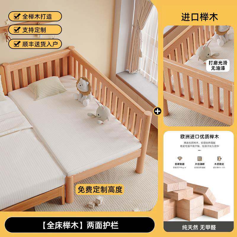 榉cs001木儿童床木实带护栏拼接床加宽床男孩女边孩平床床接婴儿